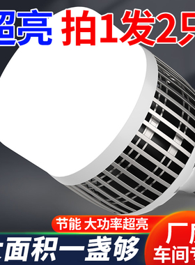 工厂用车间照明led灯仓库厂房专用照明灯库房超亮工矿吊灯泡200瓦