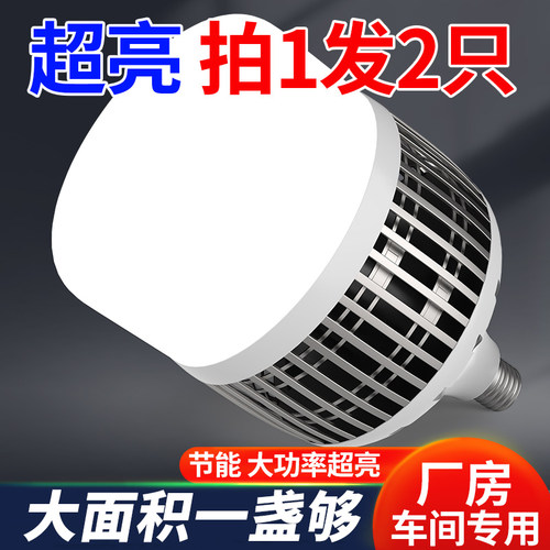 工厂用车间led厂房专用照明灯