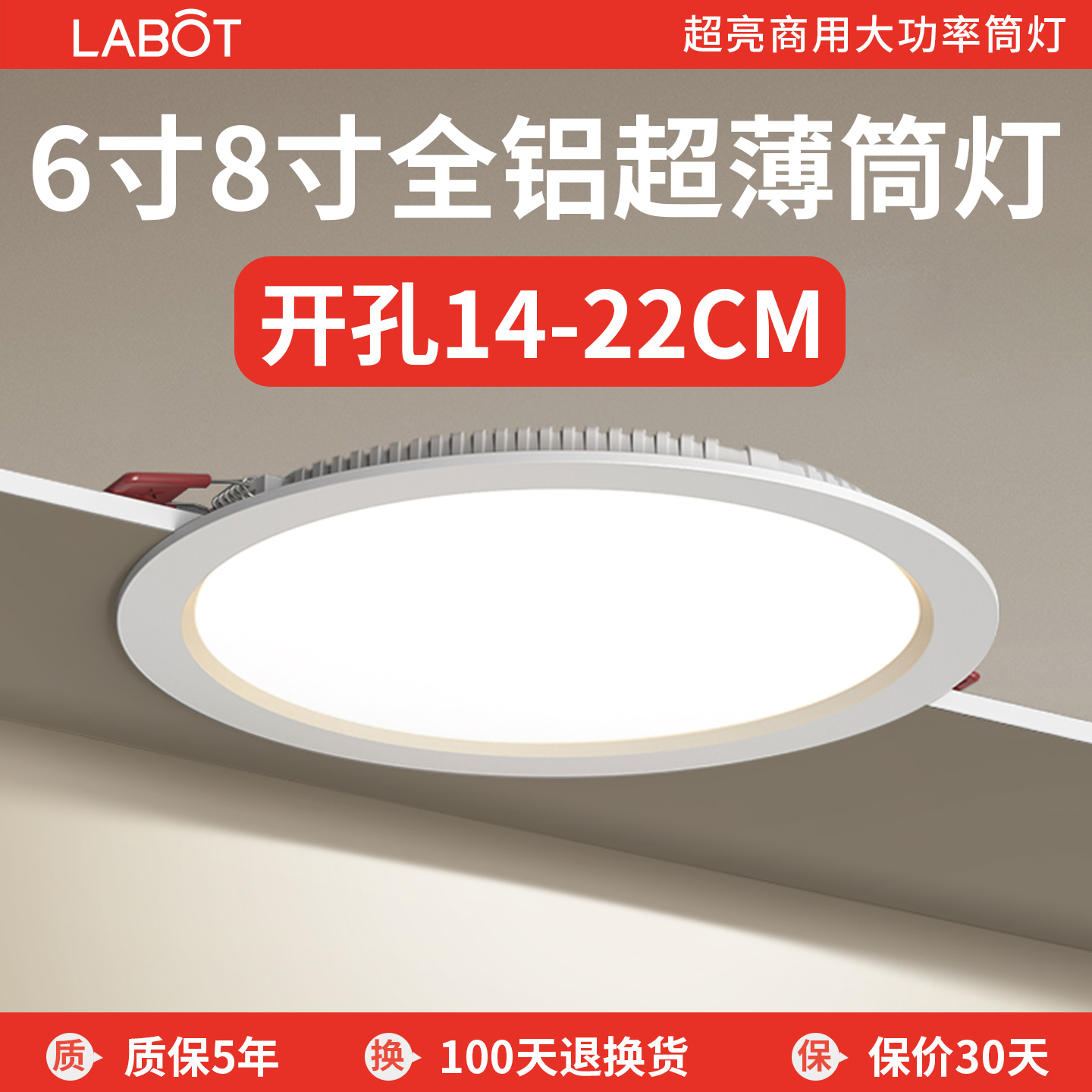 店铺商用筒灯678寸嵌入式超薄