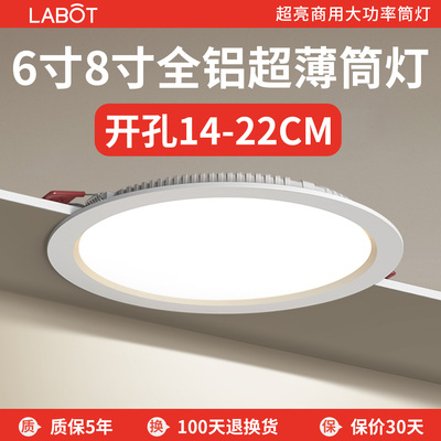 店铺商用筒灯678寸嵌入式超薄