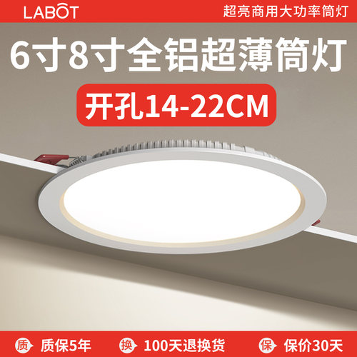 店铺商用筒灯678寸嵌入式超薄