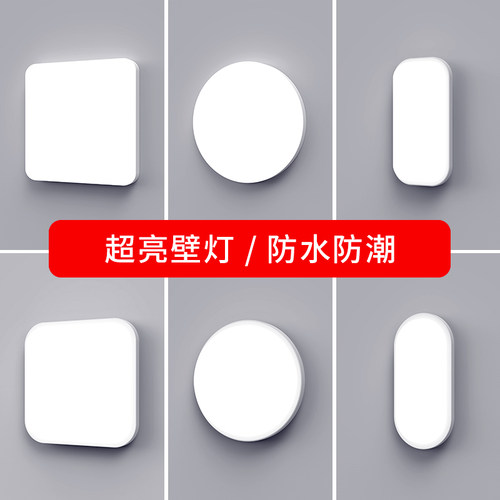 led壁灯走廊过道户外防水阳台