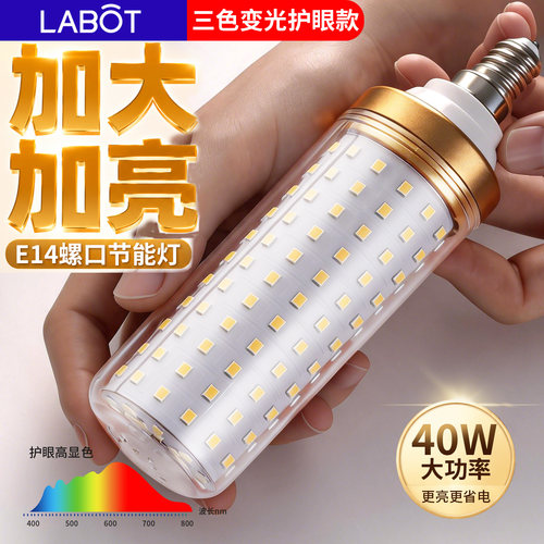 e14小螺口led灯头超亮灯泡