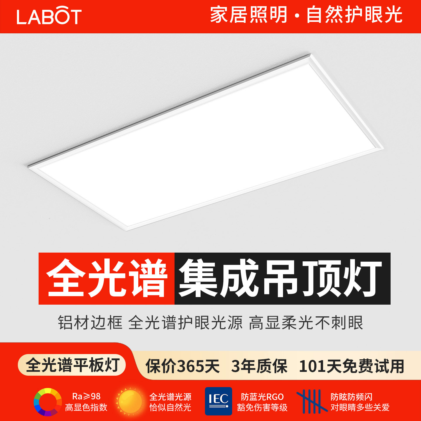 300x600卫生间集成吊顶灯厨房照明30x30铝扣板led平板灯厕所吸顶