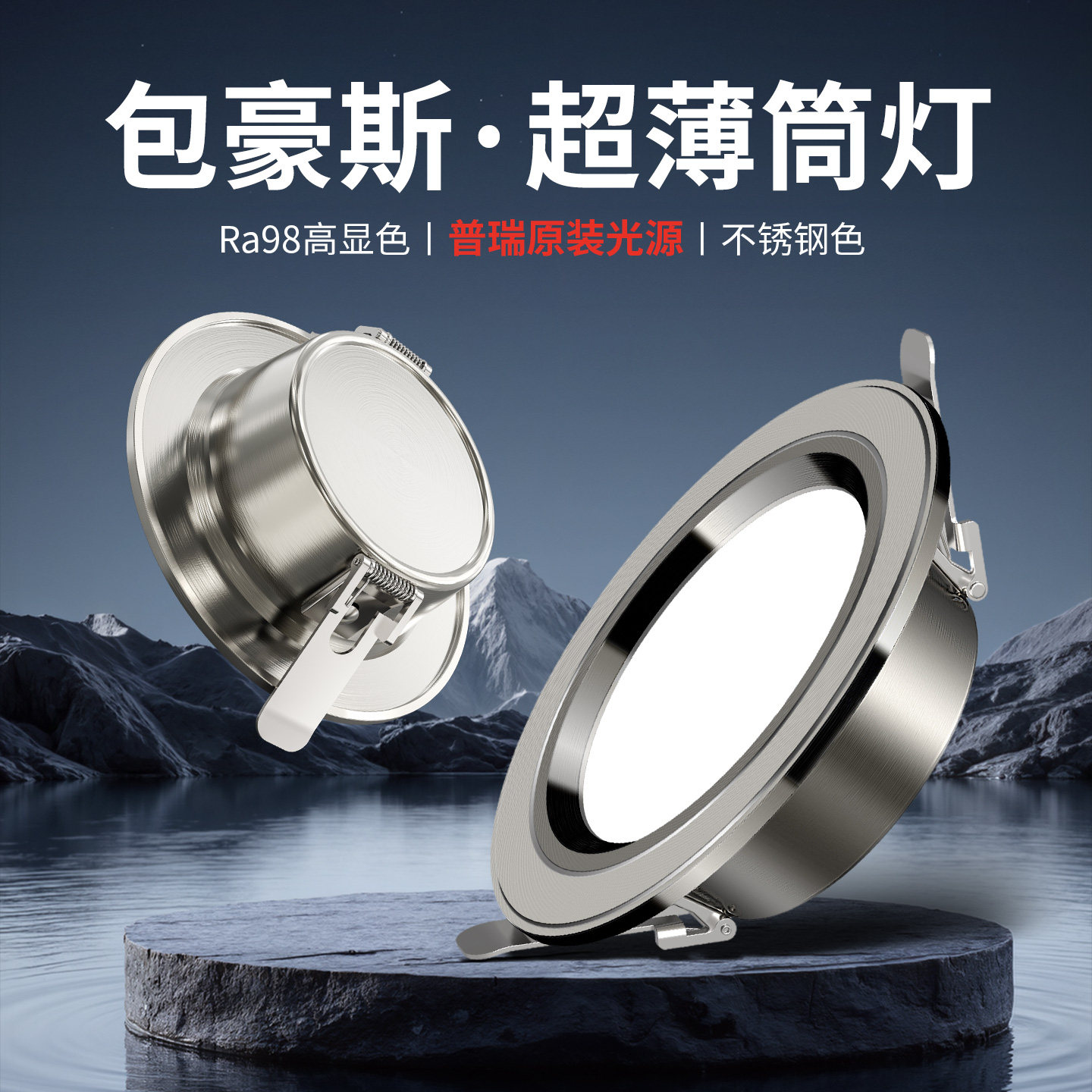 包豪斯不锈钢银色led超薄筒灯嵌入式客厅家用内嵌式中古风孔灯具