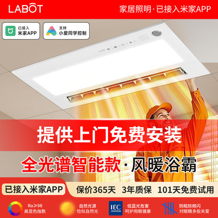 智能浴霸风暖照明排气扇一体led灯卫生间浴室暖风机已接入米家APP
