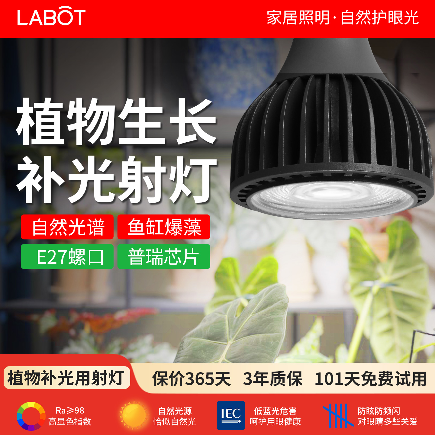 30W全光谱植物补光灯鱼缸暴藻