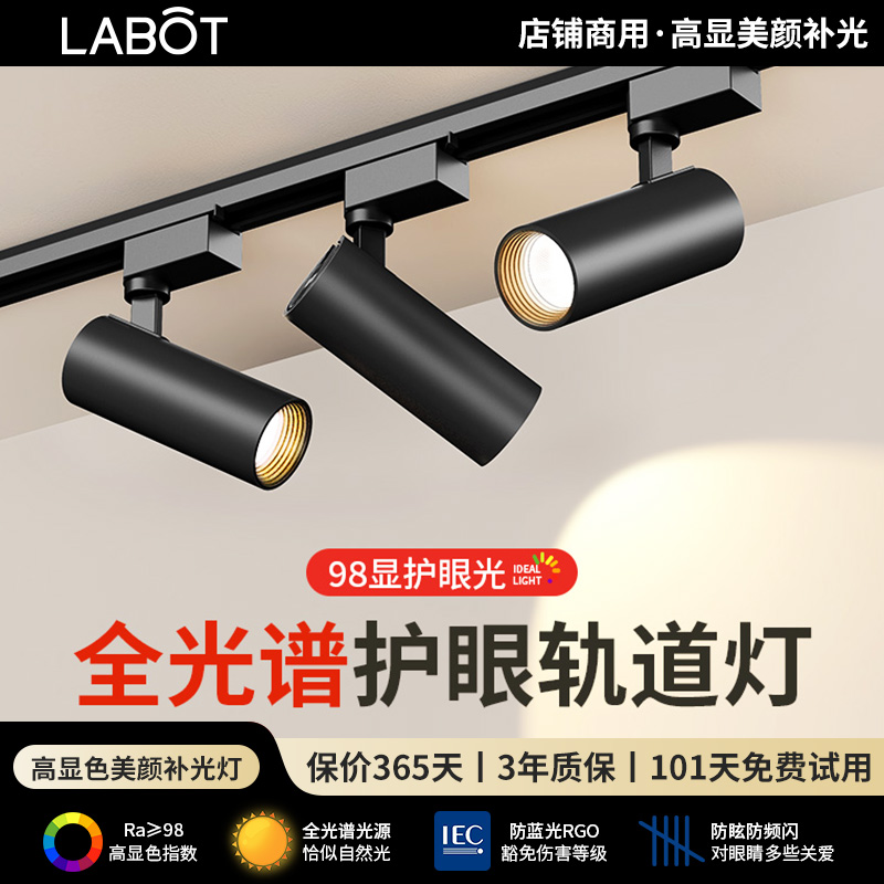 服装店高显射灯led轨道灯cob超亮