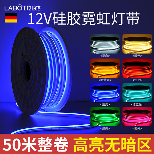 led灯带硅胶12v低压霓虹灯软灯条