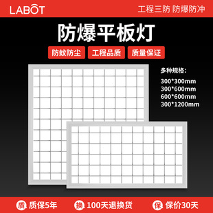 防爆平板灯300x600x600mm厨房集成吊顶扣板led吸顶灯嵌入式60x60