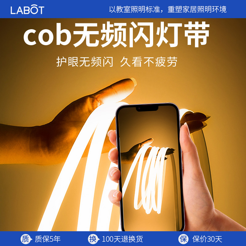 无频闪cob灯带LED超亮高压220v户外防水家用客厅吊顶线性灯条