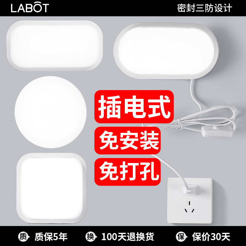 免布线厕所厨房阳台防水直插壁灯图片