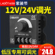 led调光器亮度调节控制DIMMER旋钮调压无极开关DC12V 30A直流 24V