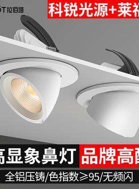 高显指COB象鼻灯嵌入可调角度led射灯服装店铺商用展厅聚光天花灯