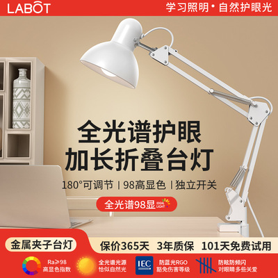 led长臂护眼美甲美睫折叠台灯拍摄夹子床头学习工作维修绘画纹身