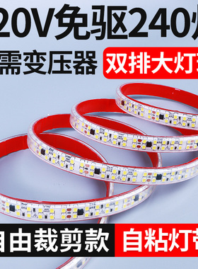 超薄led软灯带条220V自粘贴片超亮装饰楼梯电视背景墙防水线性灯