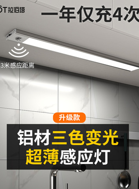自粘磁吸LED整体橱柜灯带可充电式无线 线智能人体感应厨房衣柜酒