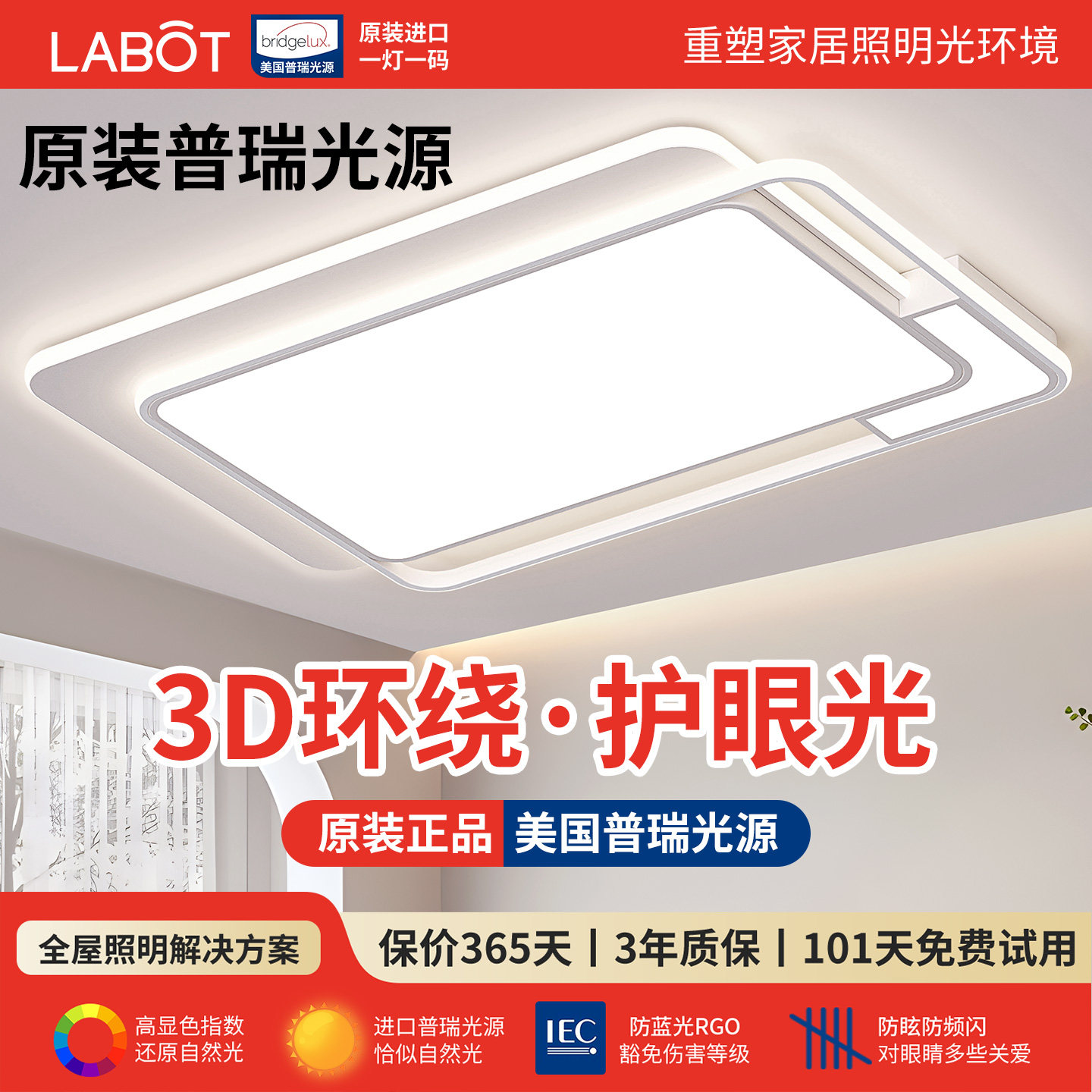 超薄护眼客厅灯现代简约大气