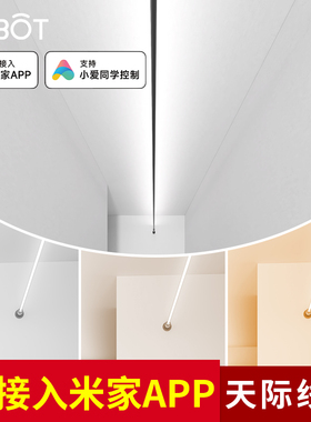 天际线灯条线性灯COB灯带LED过道线条灯钢带灯已接入米家APP智能