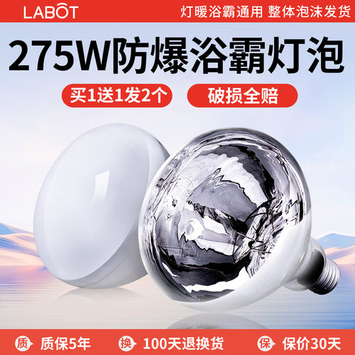 浴霸灯泡275w老式灯暖专用E27