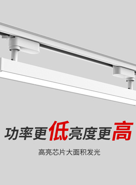 长条轨道灯led散光店铺商用泛光灯直播间服装店照明装导轨长条灯