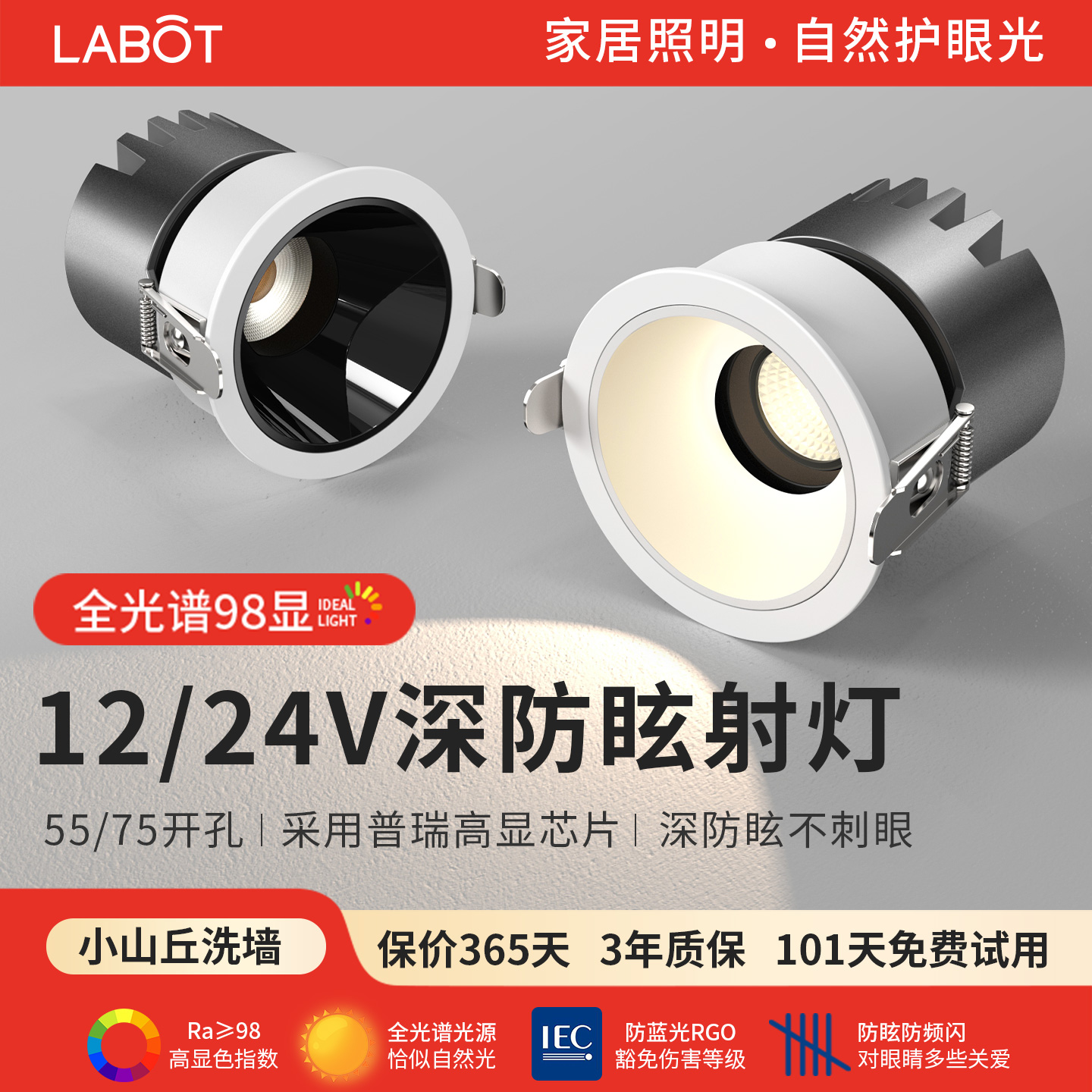 12V24V低压射灯深杯防眩小山丘