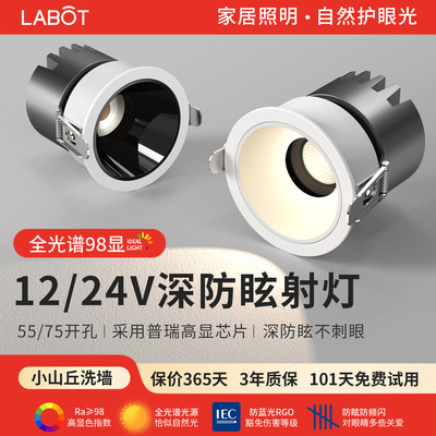 12V24V低压射灯深杯防眩小山丘