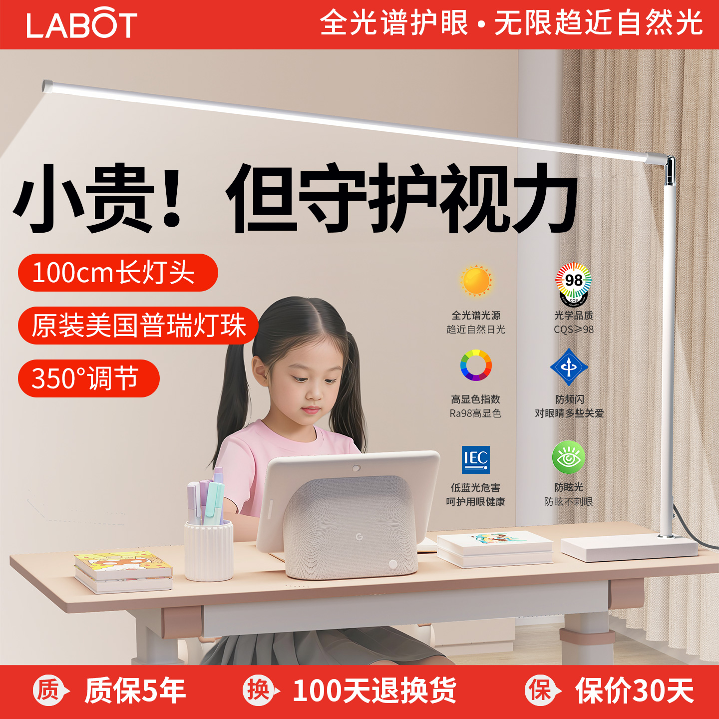 全光谱无影台灯护眼学习专用