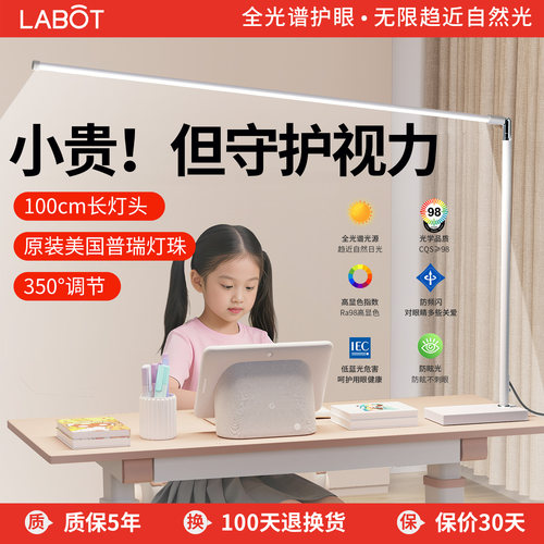 全光谱无影台灯护眼学习专用