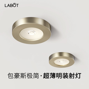 包豪斯极简过道走廊超薄明装式筒灯射灯复古工业风防眩天花无主灯