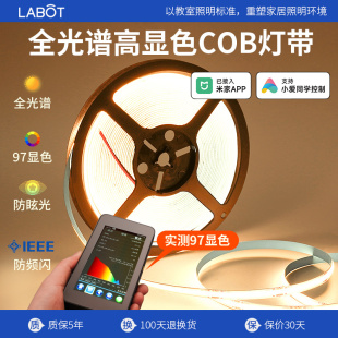 全光谱COB灯带超亮led灯条低压24V柔性自粘客厅吊顶橱酒柜线形灯