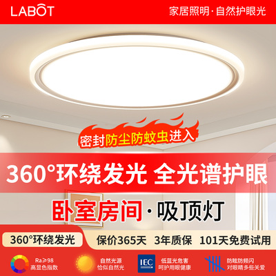 护眼卧室灯主卧2025新款中山灯具