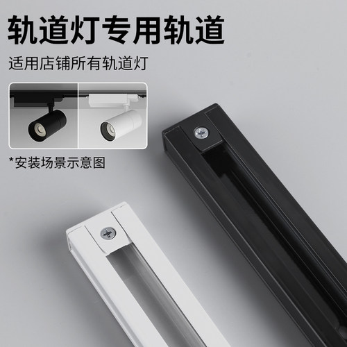 铝材加厚轨道射灯滑轨条1米1.5米