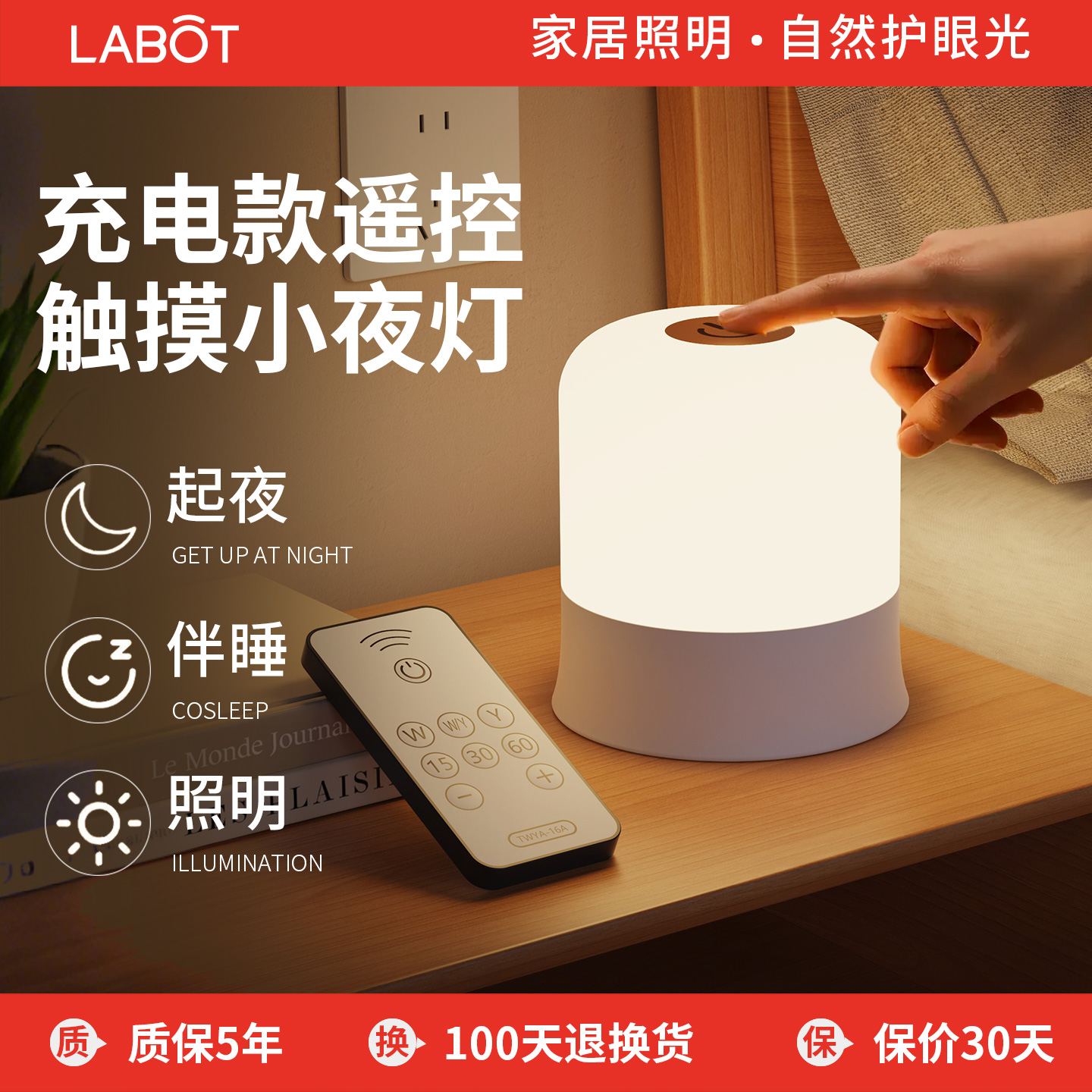 遥控触摸小夜灯充电式2025新款