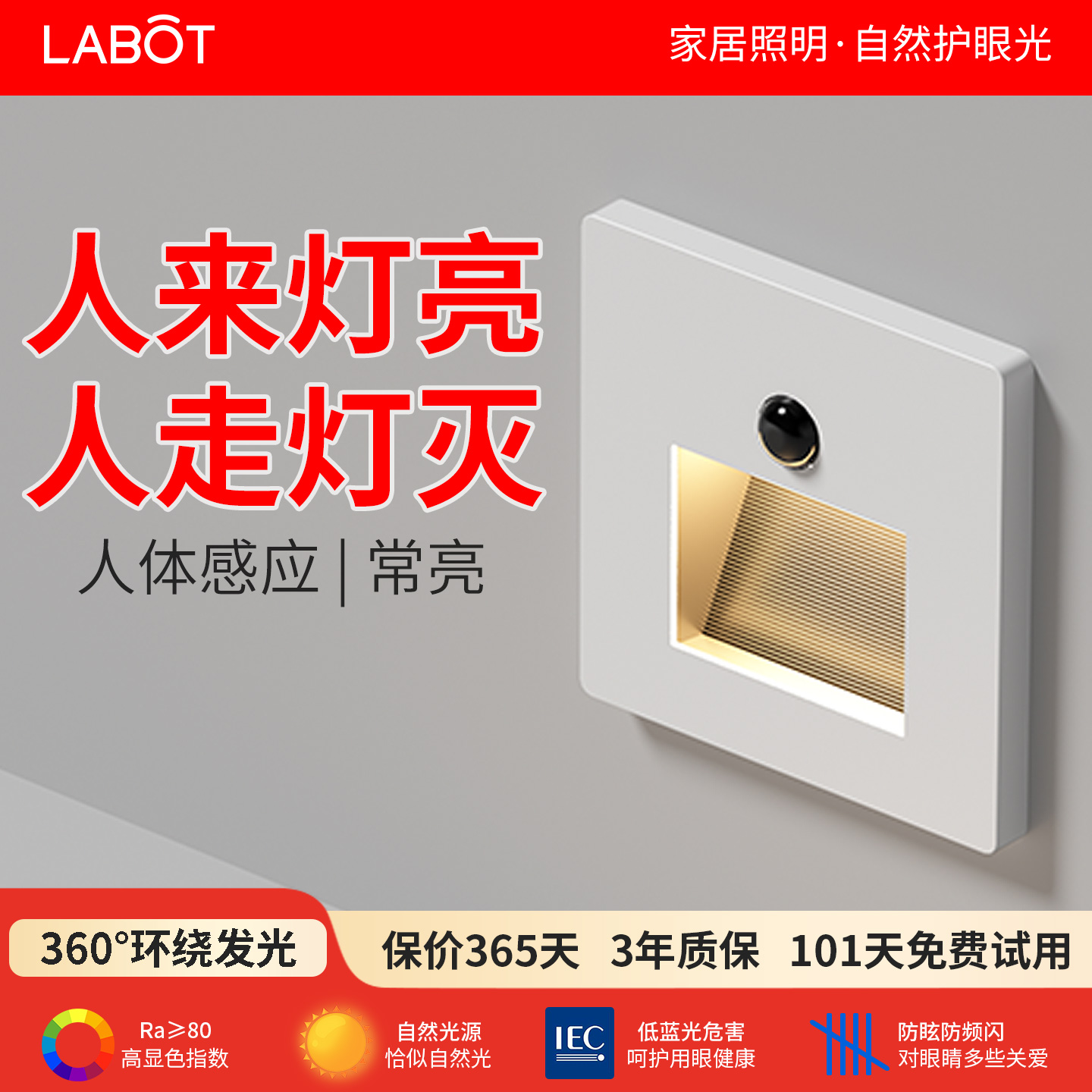 86型嵌入式地脚灯走廊过道楼道