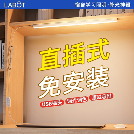 插电式台灯学习专用宿舍学生磁吸USB酷毙灯书桌led护眼灯床头神器