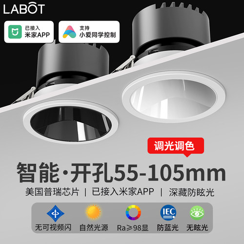 已接入米家APP小山丘嵌入式射灯cob筒灯开孔55 6cm 75 85mm 10.5