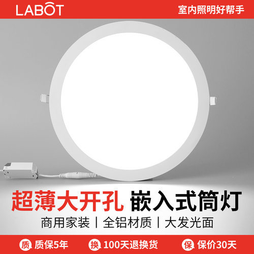 大尺寸筒灯嵌入式led天花灯