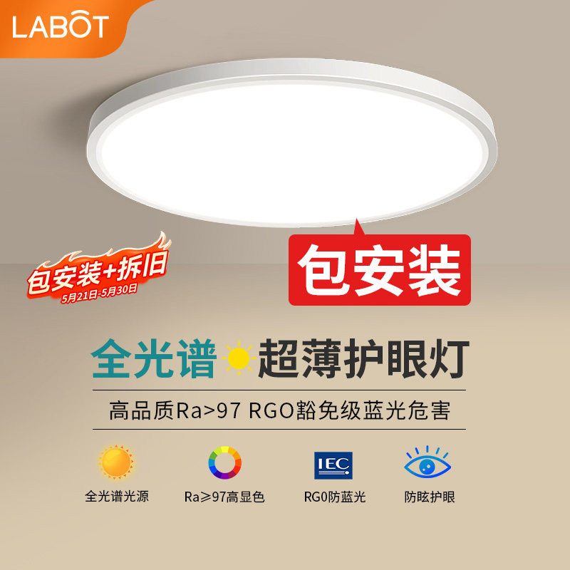 包安装全光谱卧室现代简约吸顶灯图片