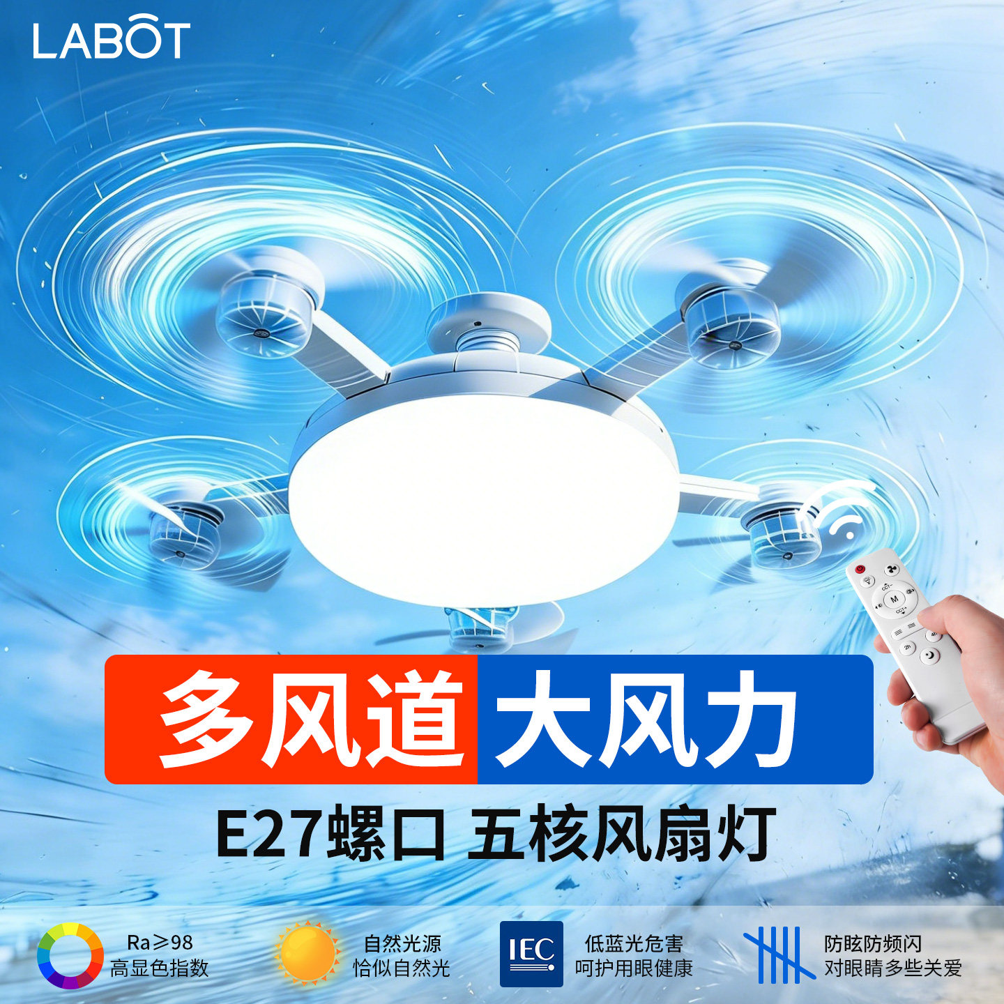 大风力e27螺口led风扇灯带电扇照明一体化小型吊扇灯节能卧室家用