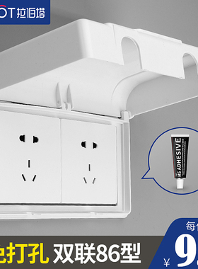 卫生间白色自粘贴式二位双连联体86型开关插座保护盖罩防溅防水盒