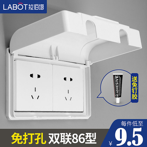 白色自粘双连联体保护盖罩防水盒