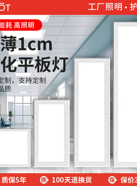 led洁净平板灯30x120净化灯300x1200医院手术室30x90无尘车间吸顶