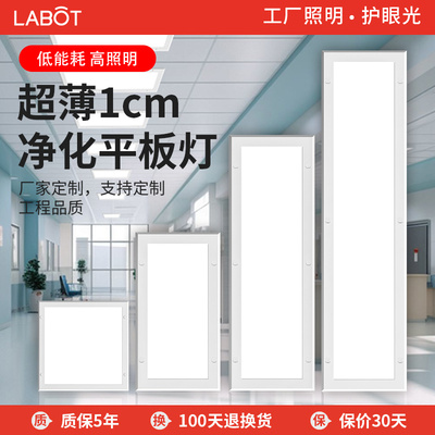 led平板灯30x120无尘净化灯无尘