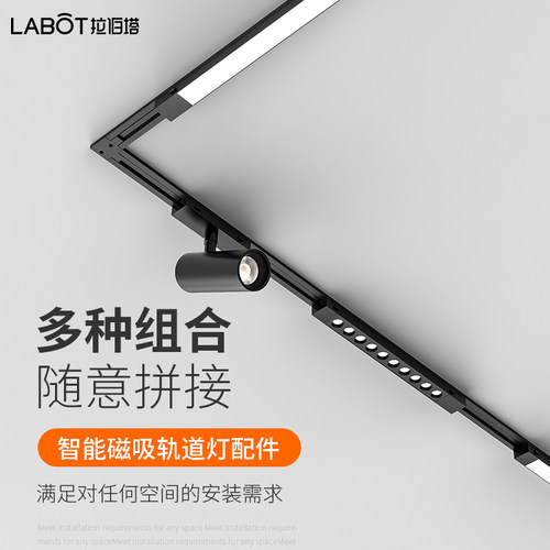超薄全光谱明装磁吸轨道灯免吊顶