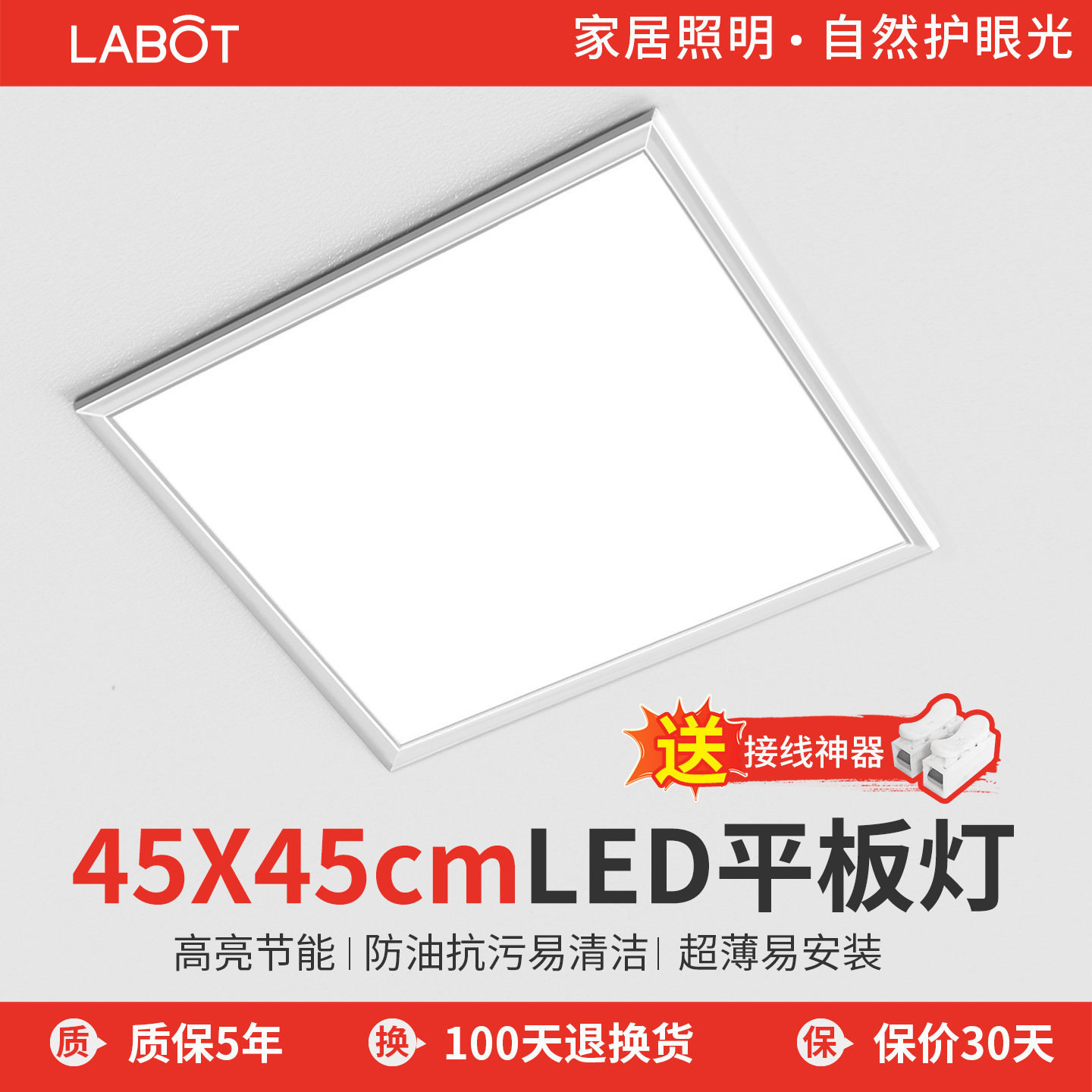 集成吊顶led灯450X450客厅厨房方形铝扣板嵌入式LED平板灯45X45cm