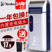 烟斗剃须刀充电往复式电动男士老人头刮胡刀胡子刀鬓角修剪器正品
