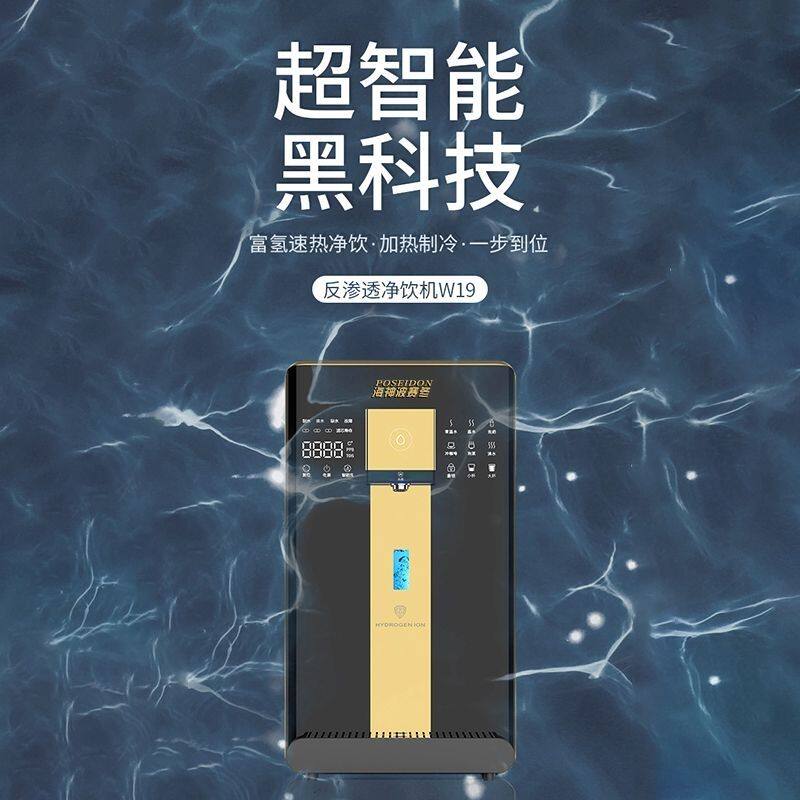 富氢水素杯富氢水素机3500ppb氢水机离子膜氢水机台式家用水机