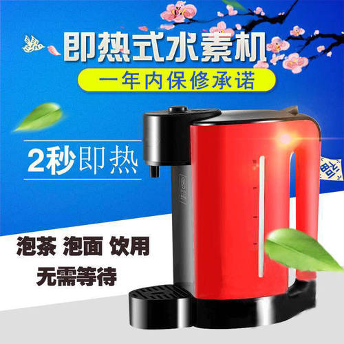富氢水素机2秒即热速热水素机家用滤芯氢水机 好自来电解水机 - 封面