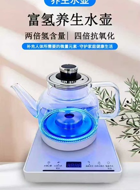 富氢水壶养生花茶壶3000ppb氢水壶可调温可加热素水壶电解水机